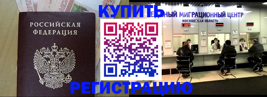 временная регистрация адрес в Южно-Сухокумске