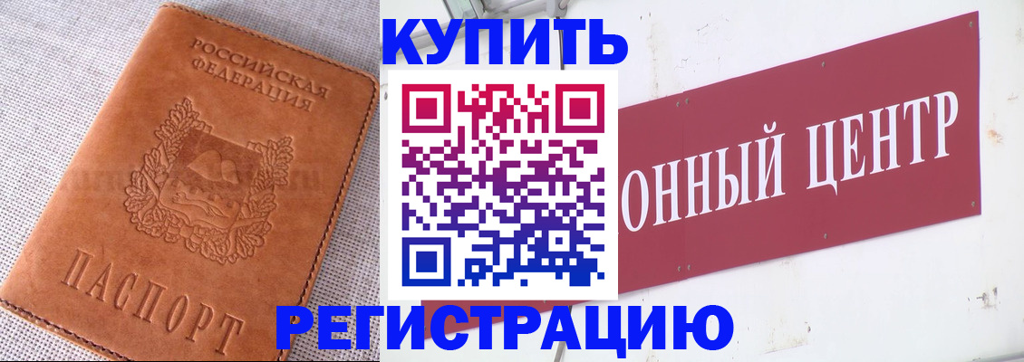 прописка гарантия в Южно-Сухокумске