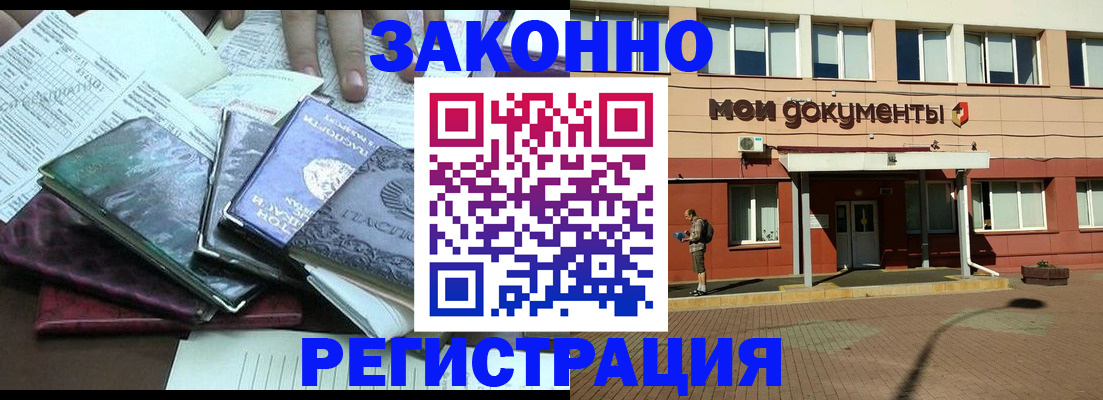 пропишу в квартире в Южно-Сухокумске