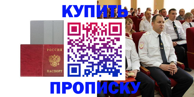 прописка в квартире в Южно-Сухокумске