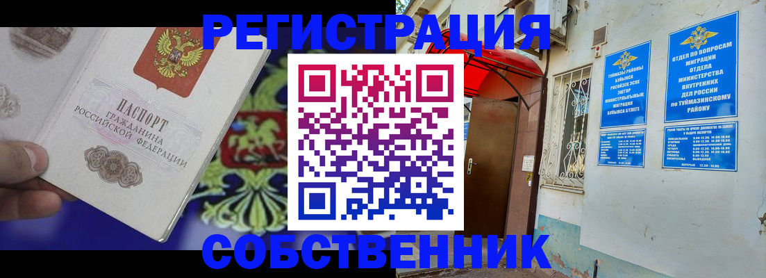 прописка паспорт в Южно-Сухокумске