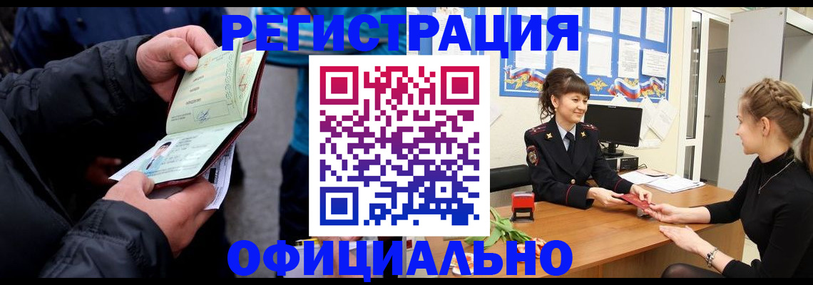 прописка иностранных граждан в Южно-Сухокумске